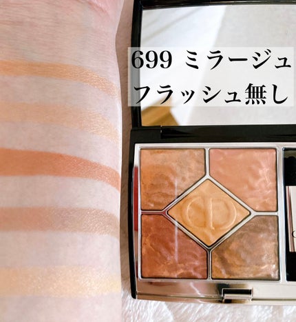 【旧】サンク クルール クチュール/Dior/アイシャドウパレットを使ったクチコミ(2枚目)