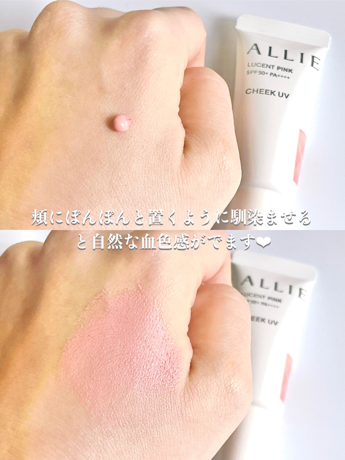 クロノビューティ カラーオンUV/アリィー/日焼け止めクリームを使ったクチコミ(2枚目)