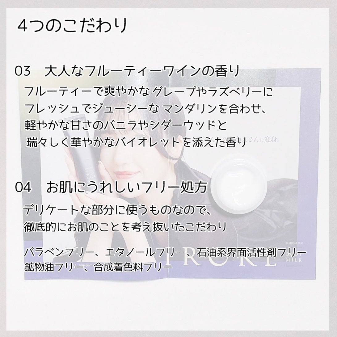 ボディミルク/IROKE/ボディミルクを使ったクチコミ(3枚目)
