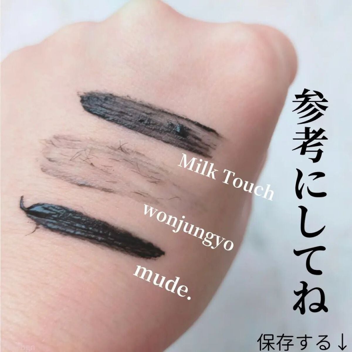 オールデイ ロング アンド カール マスカラ/Milk Touch/マスカラを使ったクチコミ(8枚目)