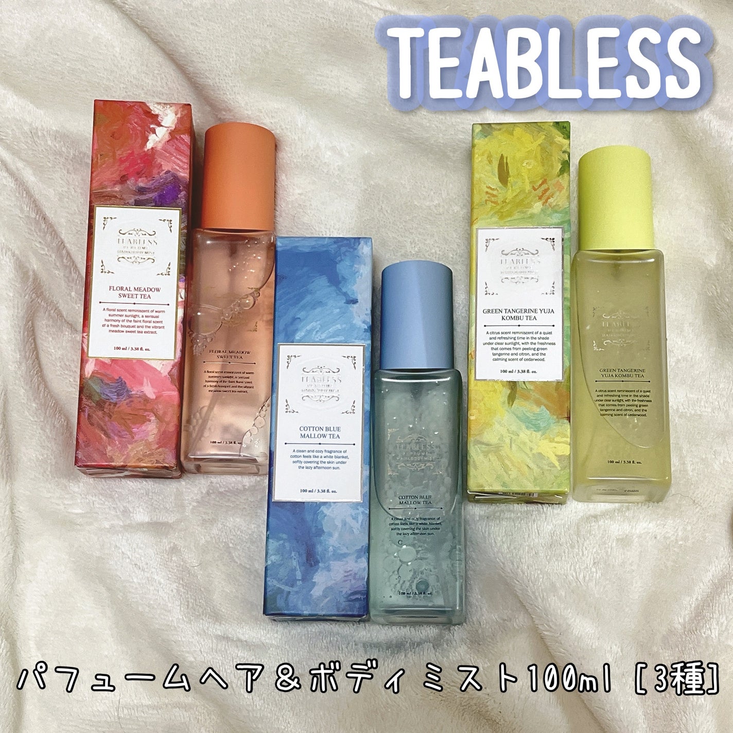 清柑柚子コンブチャパフュームヘア&ボディミスト/TEABLESS/ヘアミストを使ったクチコミ(2枚目)