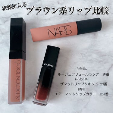 エアーマット リップカラー/NARS/口紅を使ったクチコミ（1枚目）