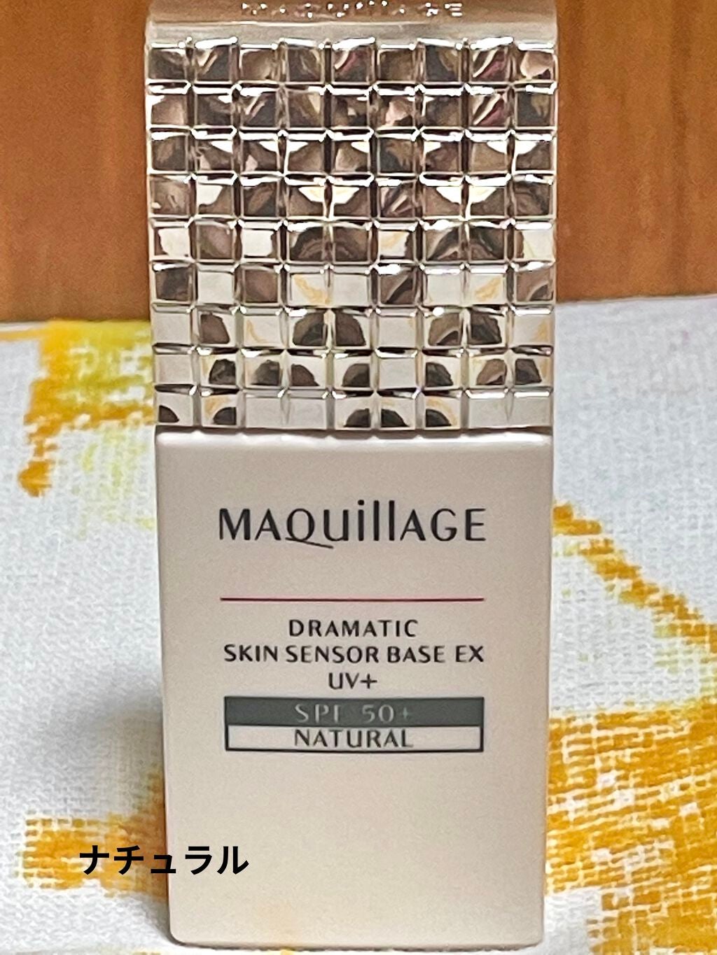 ドラマティックスキンセンサーベース EX UV+/マキアージュ/化粧下地を使ったクチコミ(4枚目)