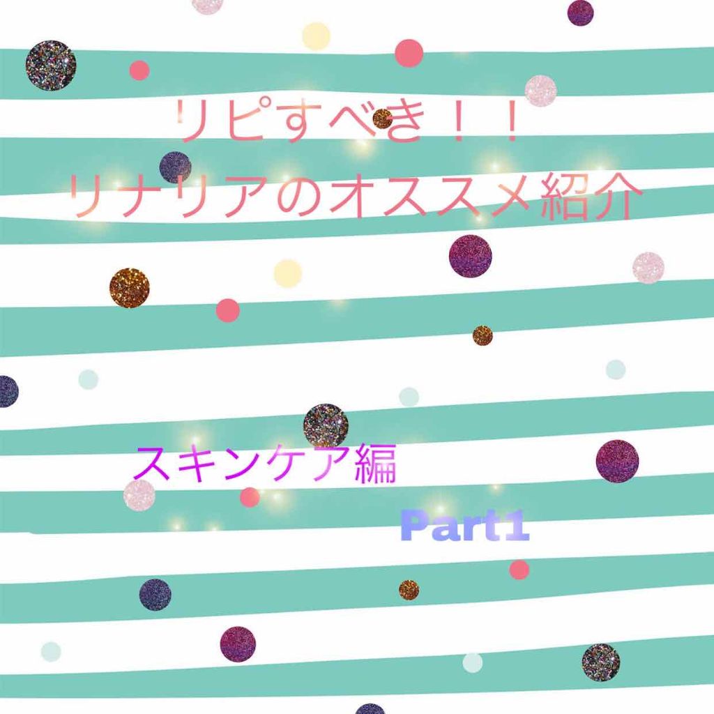 プリティ　角質除去クリーム/小林製薬/除毛クリームを使ったクチコミ（1枚目）