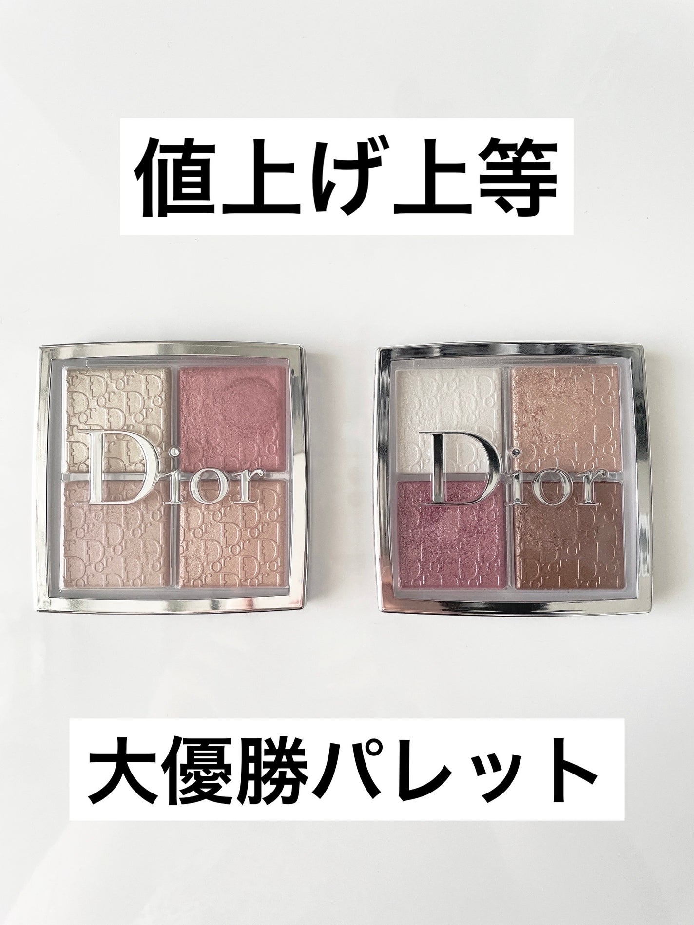 ディオール バックステージ フェイス グロウ パレット/Dior/ハイライトを使ったクチコミ(1枚目)