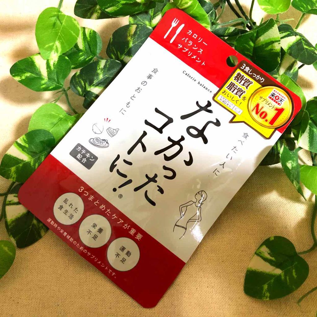 今年も話題の 3粒×90袋入 なかったコトに 1個 今年も話題の 3粒×90袋入 なかったコトに 1個