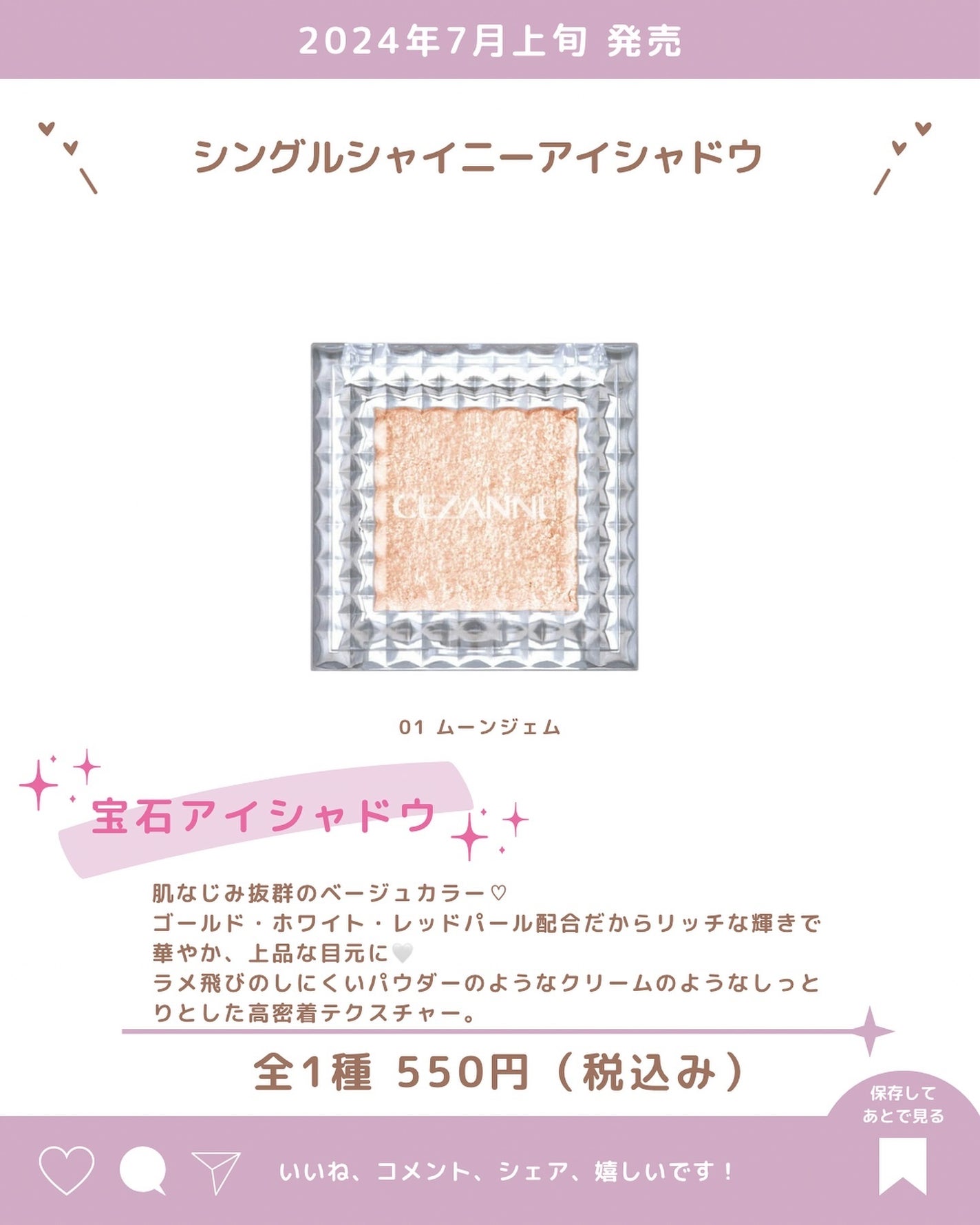 あいか on LIPS 「こんにちはいつもご訪問ありがとうございます🤍《セザンヌ》202..」(2枚目)