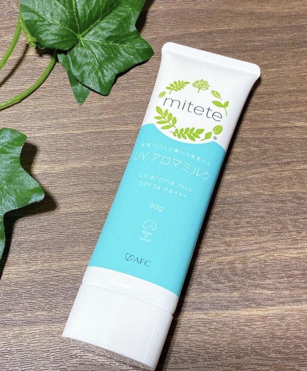 mitete UVアロマミルク /エーエフシー/日焼け止めミルクを使ったクチコミ（1枚目）