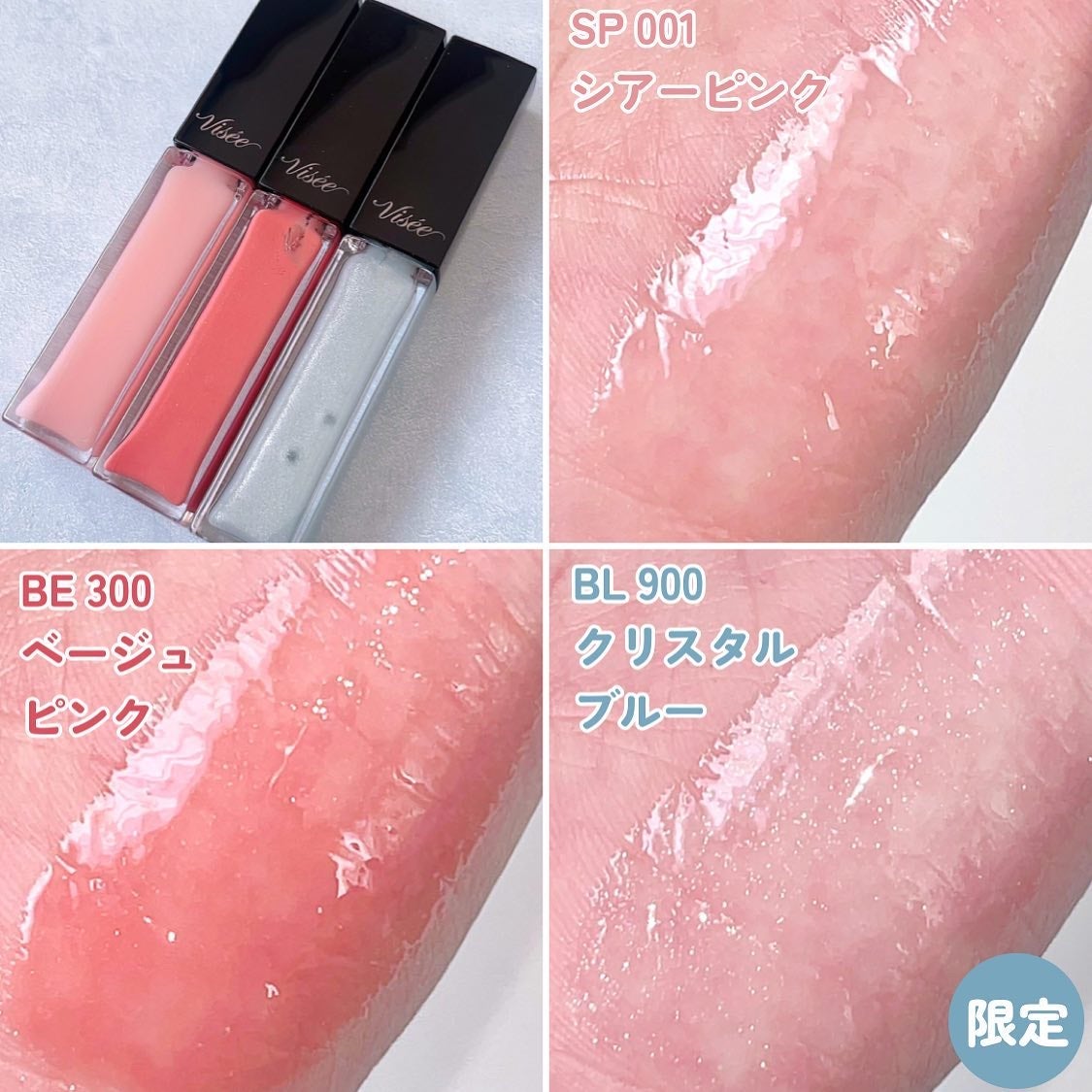 エッセンス リッププランパー/Visée/リッププランパーを使ったクチコミ(7枚目)