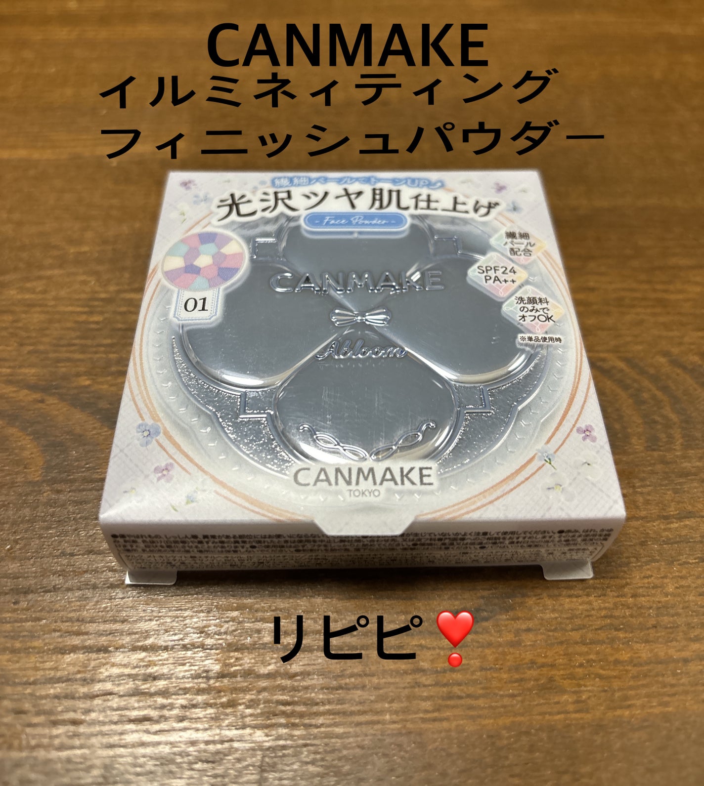 イルミネイティングフィニッシュパウダー ~Abloom~/キャンメイク/プレストパウダーを使ったクチコミ(1枚目)