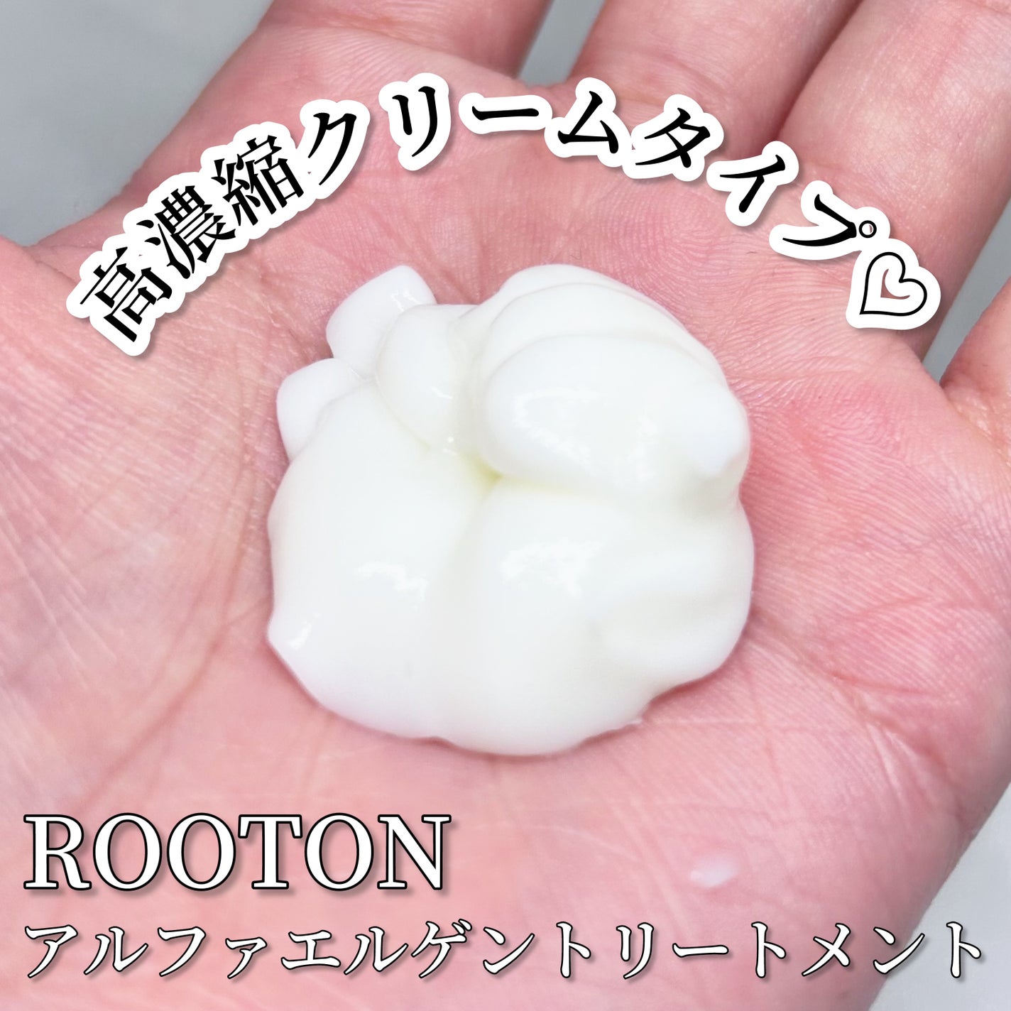 アルファエルゲンンシャンプー/トリートメント/ROOTON/市販シャンプーを使ったクチコミ(3枚目)