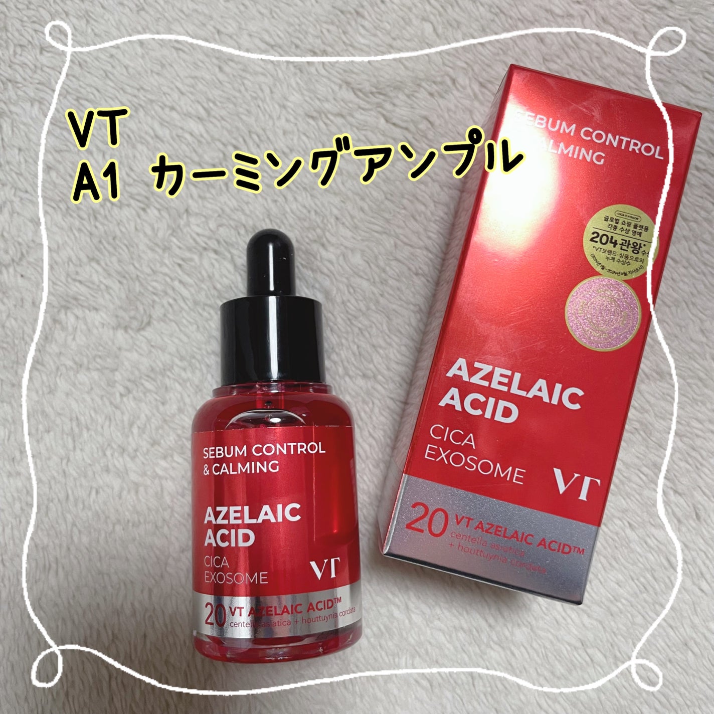 A1カーミング アンプル/VT/美容液を使ったクチコミ(1枚目)