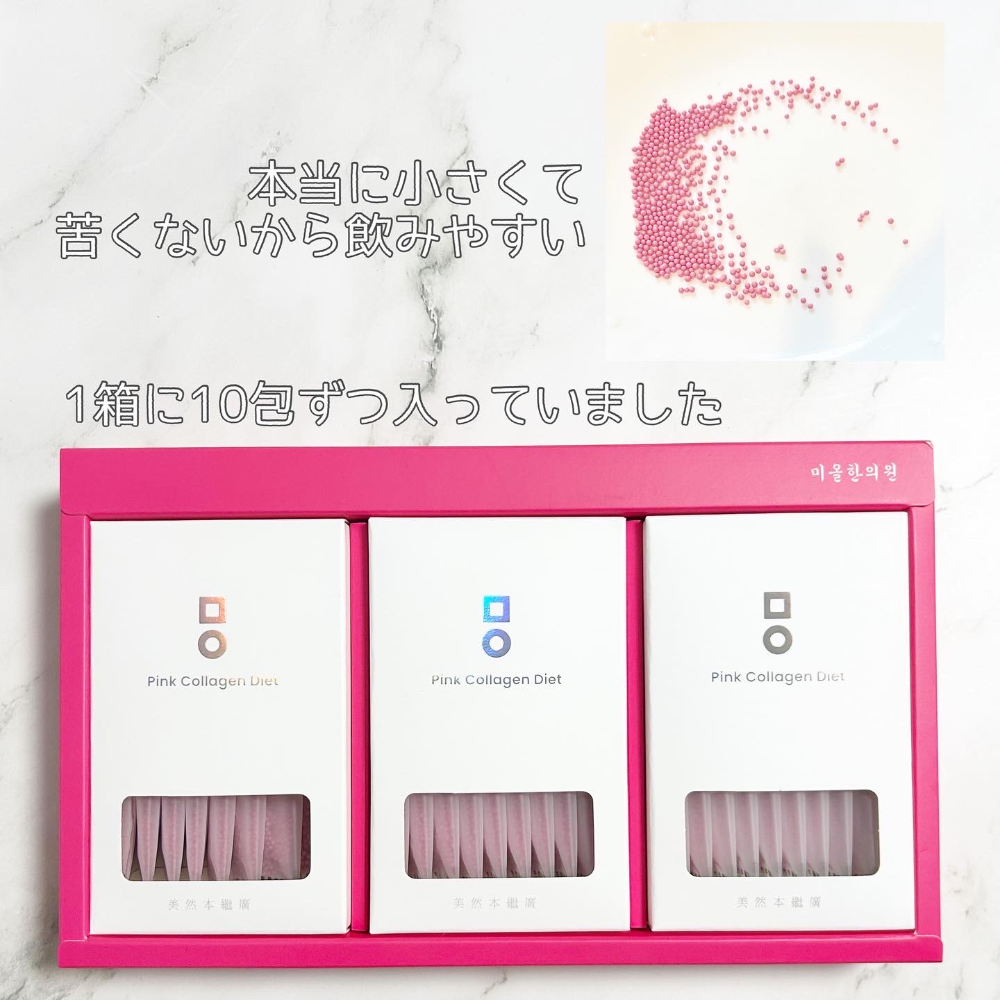 ピンク丸剤/ミオル韓医院/ボディサプリメントを使ったクチコミ（3枚目）