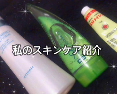 オロナインＨ軟膏 (医薬品)/オロナイン/その他を使ったクチコミ（1枚目）