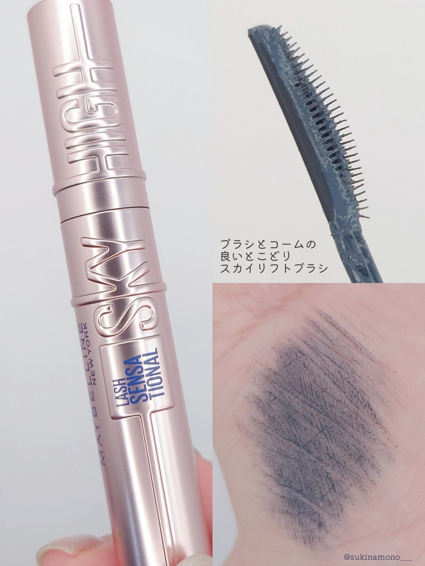 スカイハイ/MAYBELLINE NEW YORK/マスカラを使ったクチコミ(3枚目)