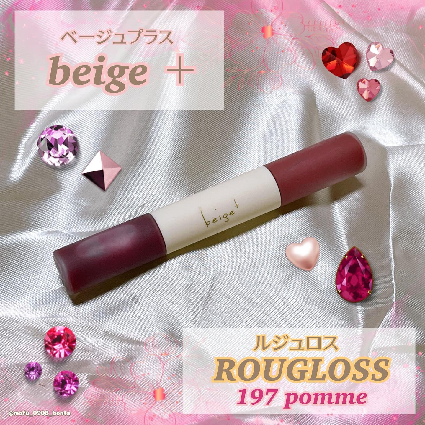 ルジュロス/beige+/口紅を使ったクチコミ（1枚目）