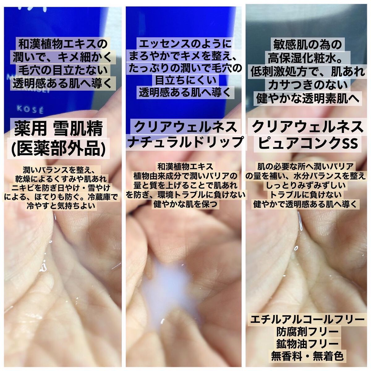 薬用 雪肌精/雪肌精/化粧水を使ったクチコミ(3枚目)