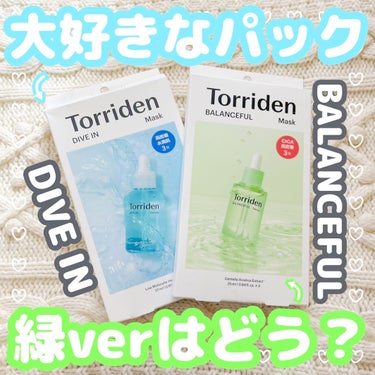 Torriden ダイブイン マスクのクチコミ「大人気のダイブインマスク、新登場の緑verはどう？🐈‍⬛🌿


◯Torriden ダイブイン.....」（1枚目）