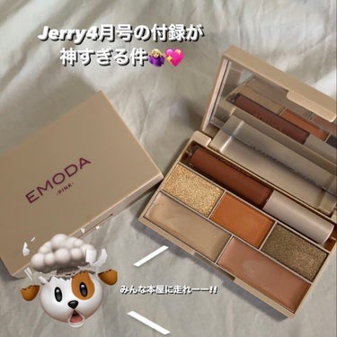 今月のJerry4月号の付録がやばい！！！！
お値段￥880 安すぎて迷わず即決!!!
イエベさん ブルベさんどっちにもオススメ🤍！2つのマルチパレットが付いた付録です(´ｰ｀)♡

アイシャドウとリッ