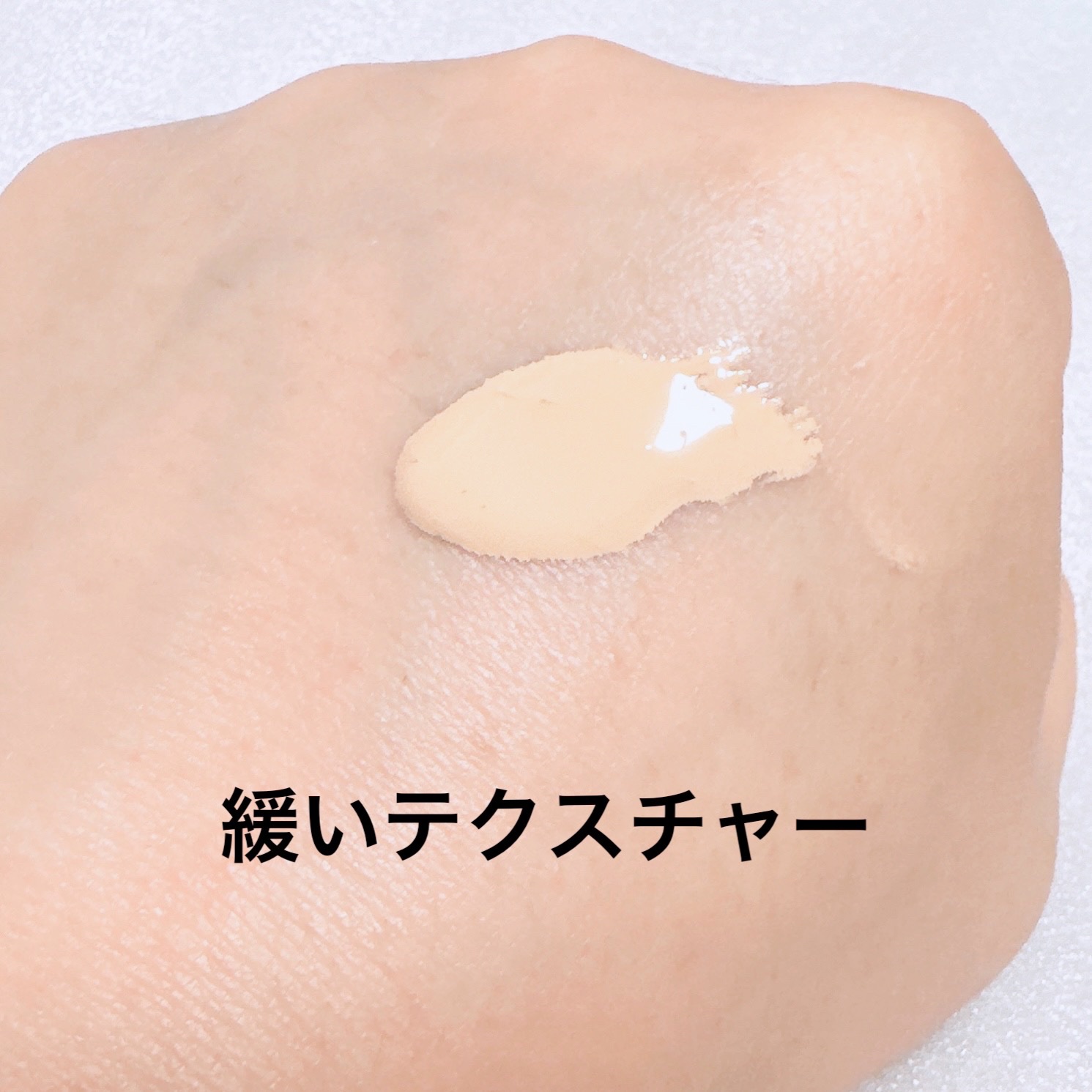 アディクション ザ ファンデーション リフトグロウ 006：ライト ニュートラル/ADDICTION/リキッドファンデーションを使ったクチコミ（2枚目）