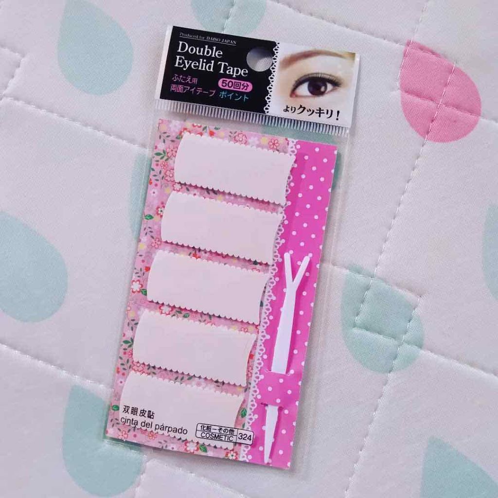 両面二重テープ/DAISO/二重まぶた用アイテムを使ったクチコミ(2枚目)
