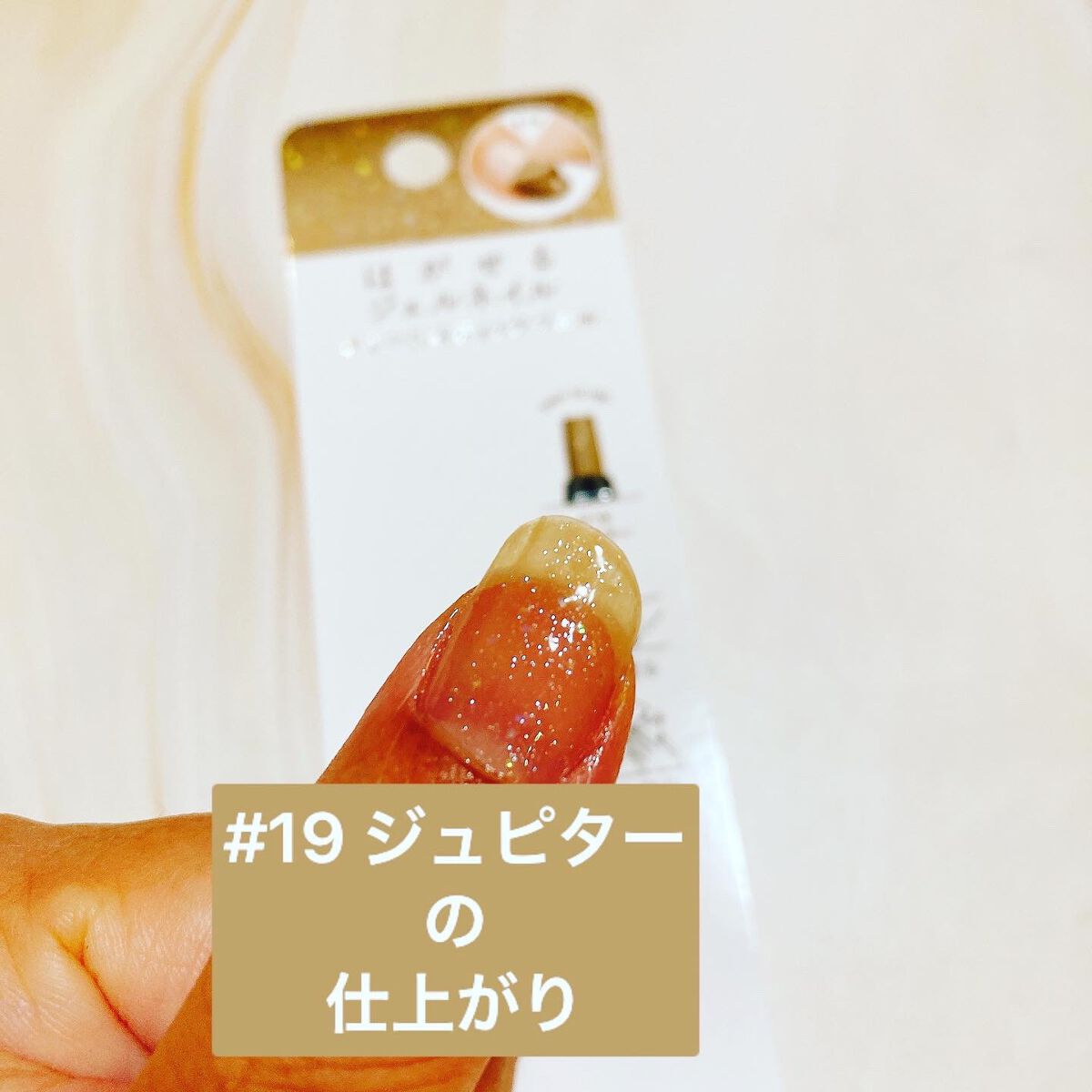 チャームスティックジェル/OMD/オールインワンネイルを使ったクチコミ(3枚目)