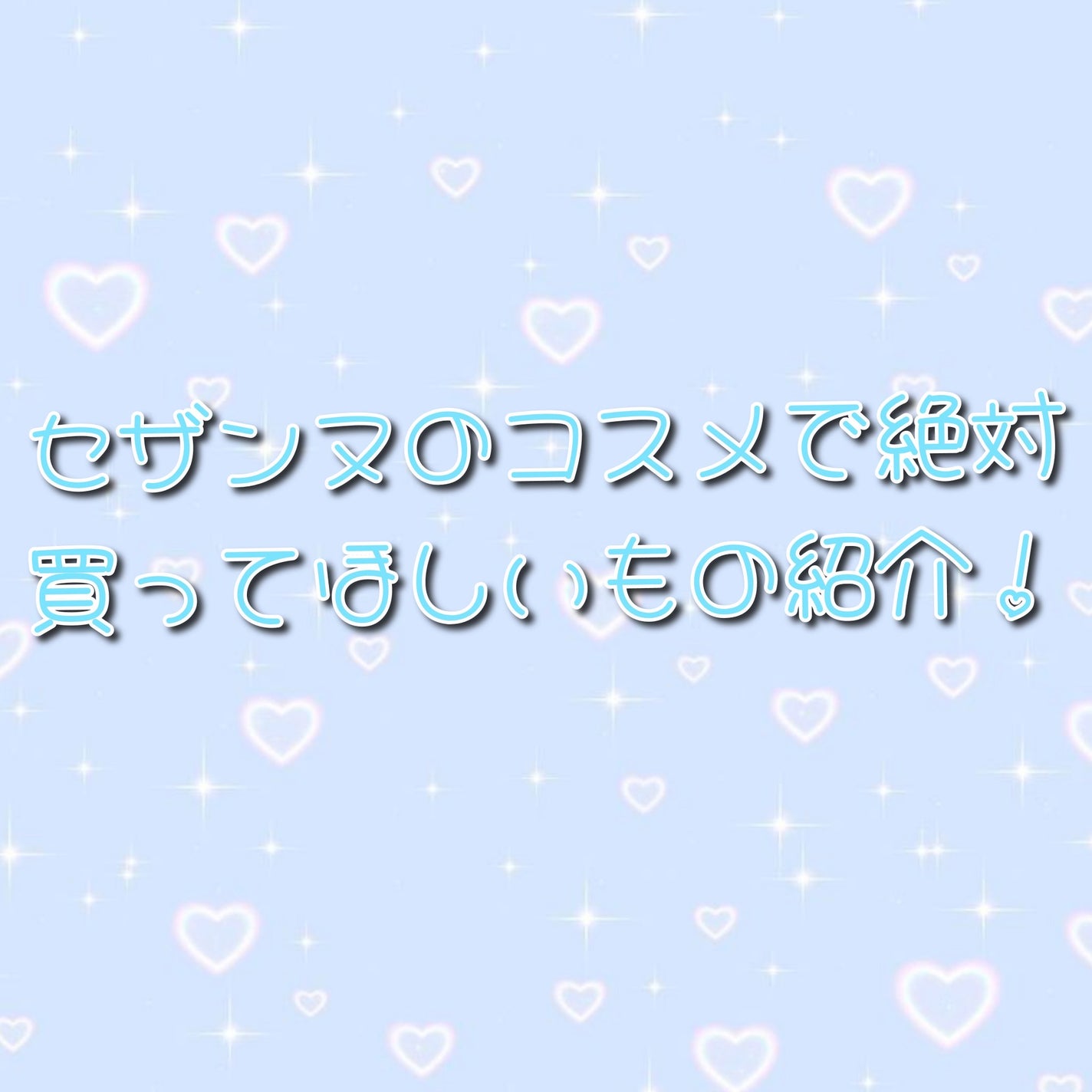 耐久カールマスカラ/CEZANNE/マスカラを使ったクチコミ(1枚目)