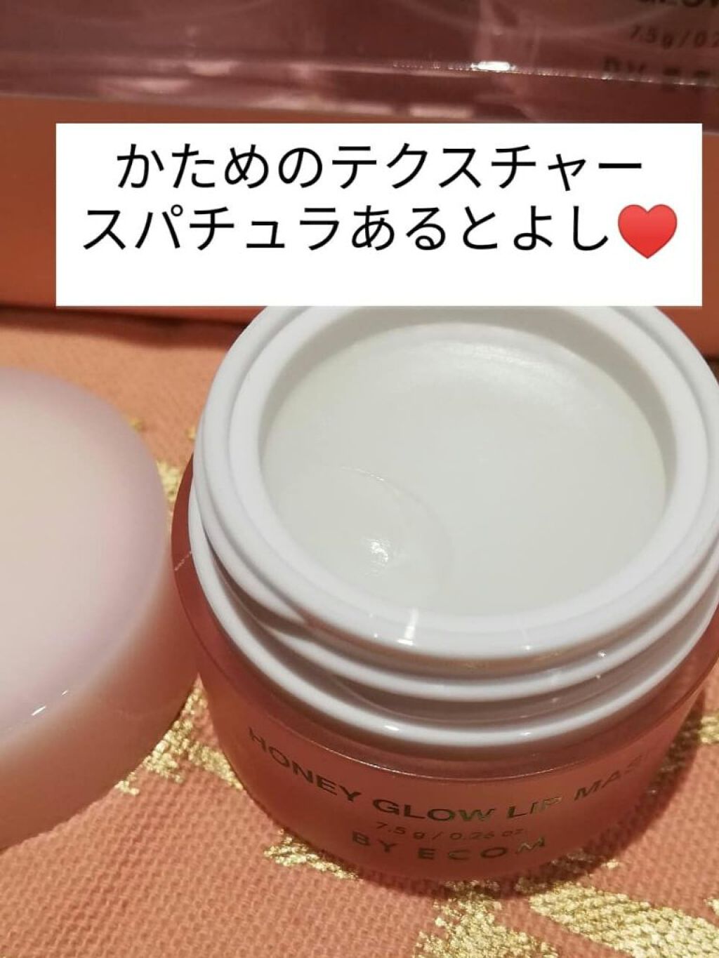 バイエコム ハニーグロウリップマスク/BY ECOM/リップマスクを使ったクチコミ（2枚目）
