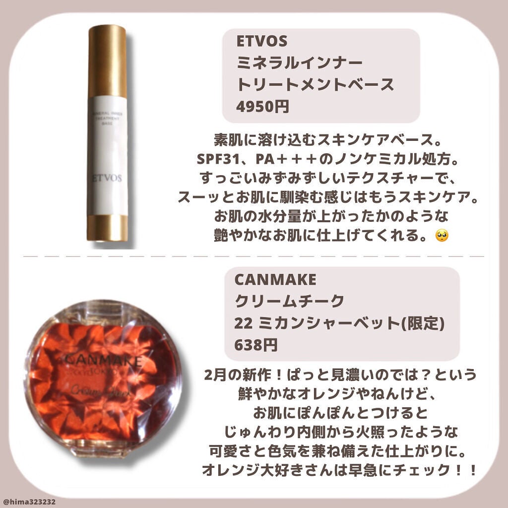 クリームチーク/キャンメイク/ジェル・クリームチークを使ったクチコミ(6枚目)