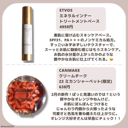 クリームチーク/キャンメイク/ジェル・クリームチークを使ったクチコミ(6枚目)