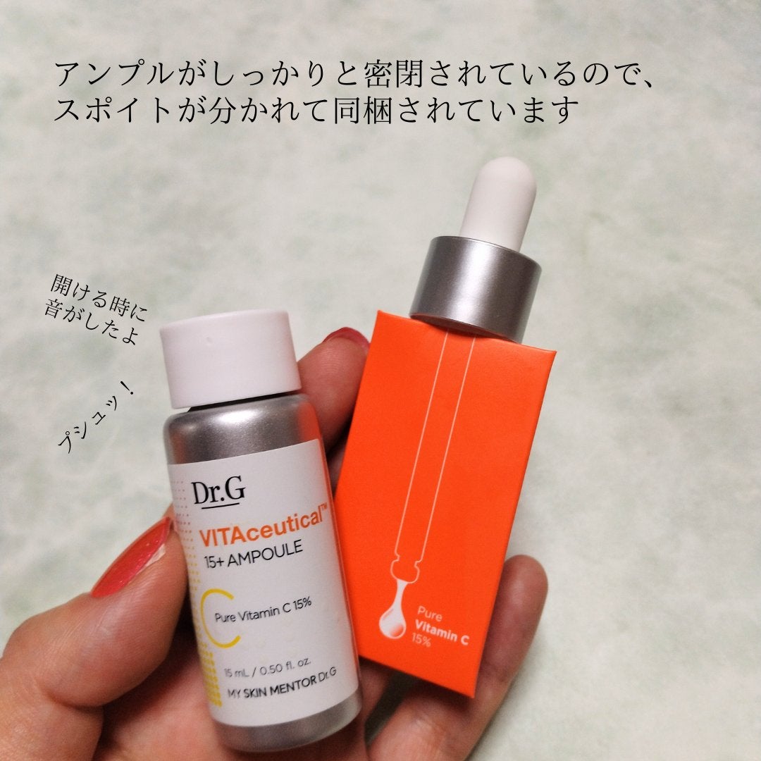 ビタシューティカル15+プラスアンプル/Dr.G/美容液を使ったクチコミ(4枚目)
