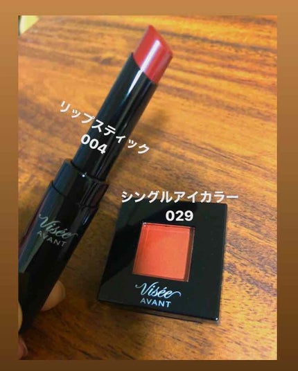 ヴィセ アヴァン リップスティック/Visée/口紅を使ったクチコミ(1枚目)