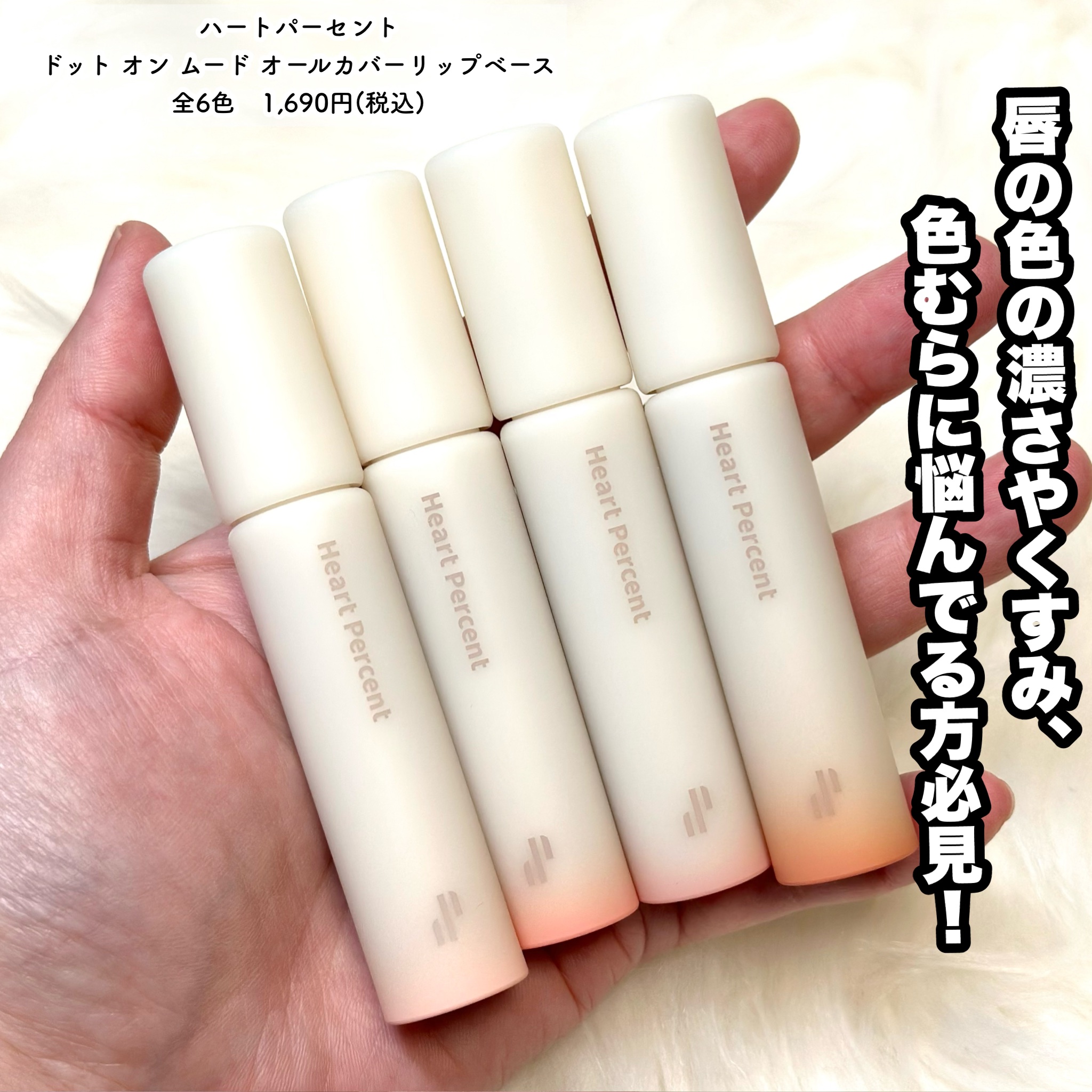 ドットオンムードワンウェイグロイティント 10 フィグジャム/Heart Percent/リップティントを使ったクチコミ（2枚目）