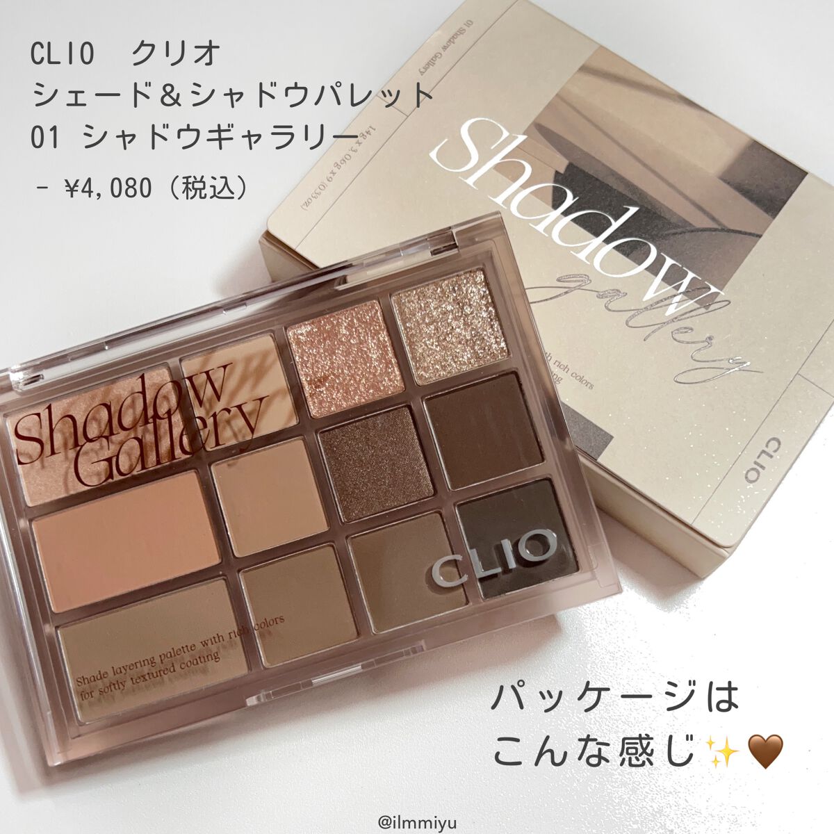 シェード アンド シャドウ パレット/CLIO/アイシャドウパレットを使ったクチコミ(2枚目)