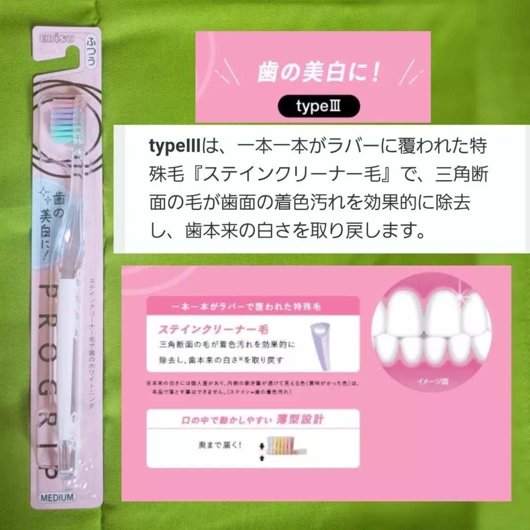 プログリップハブラシ typeⅠ/エビス/歯ブラシを使ったクチコミ(5枚目)