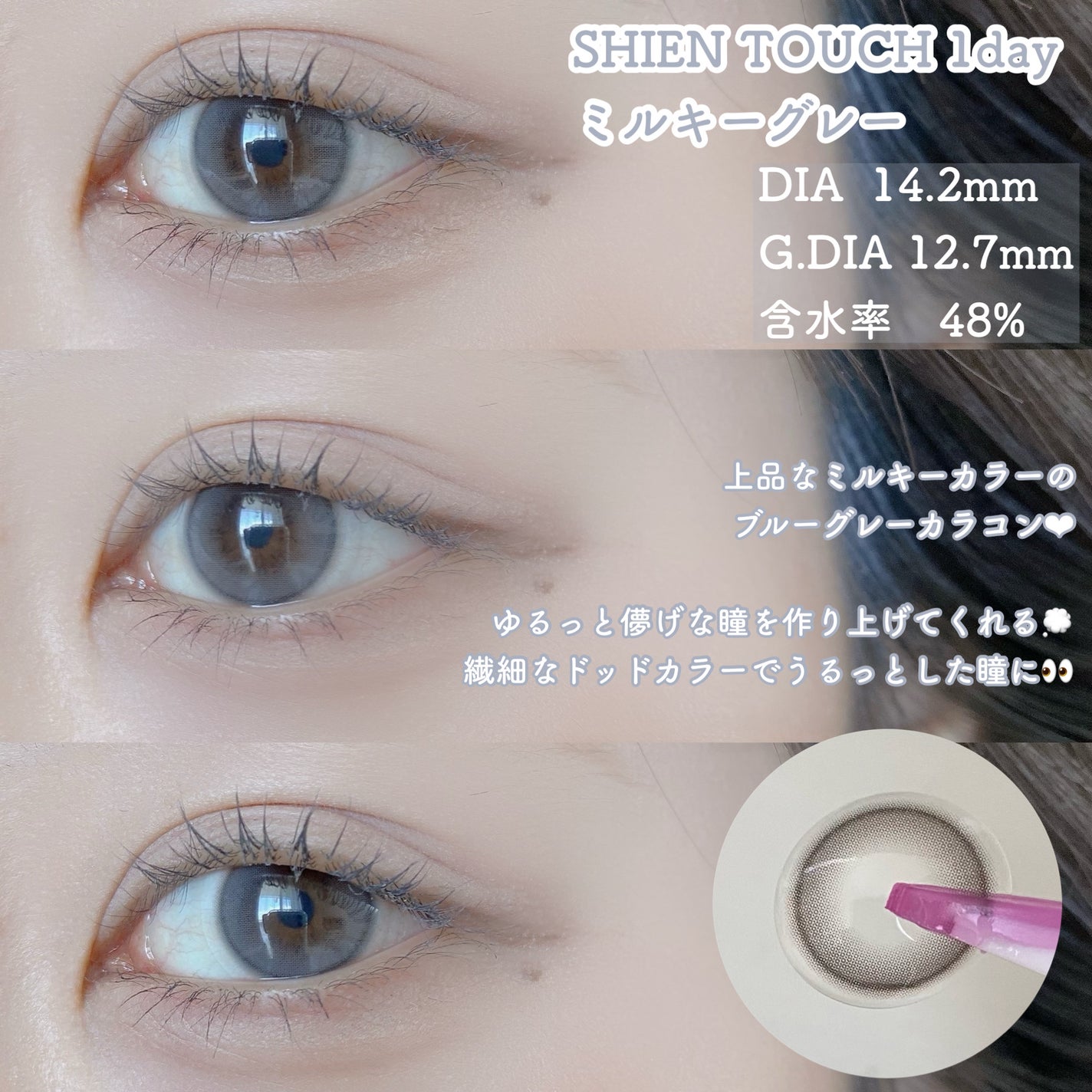 ShineTouch 1day/OLENS/ワンデー(1DAY)カラコンを使ったクチコミ(3枚目)