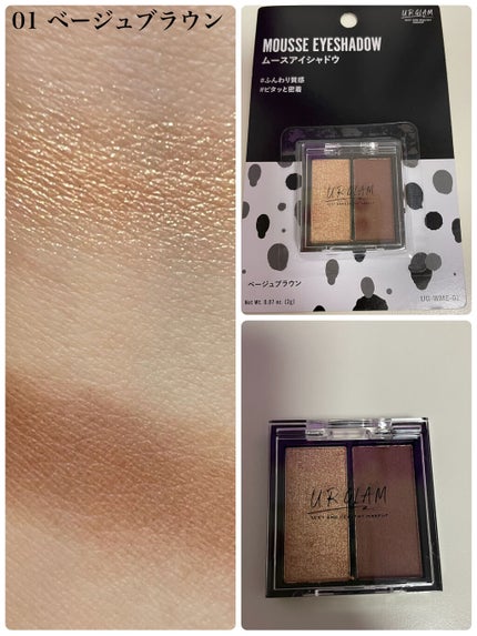 UR GLAM   MOUSSE EYESHADOW/U R GLAM/ジェル・クリームアイシャドウを使ったクチコミ(2枚目)