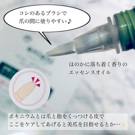 ポニキウムオイル/enieni /ネイルオイル・トリートメントを使ったクチコミ(3枚目)