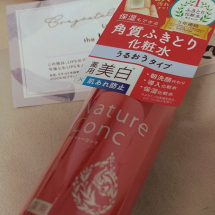 ネイチャーコンク 薬用クリアローション/ネイチャーコンク/拭き取り化粧水を使ったクチコミ(2枚目)