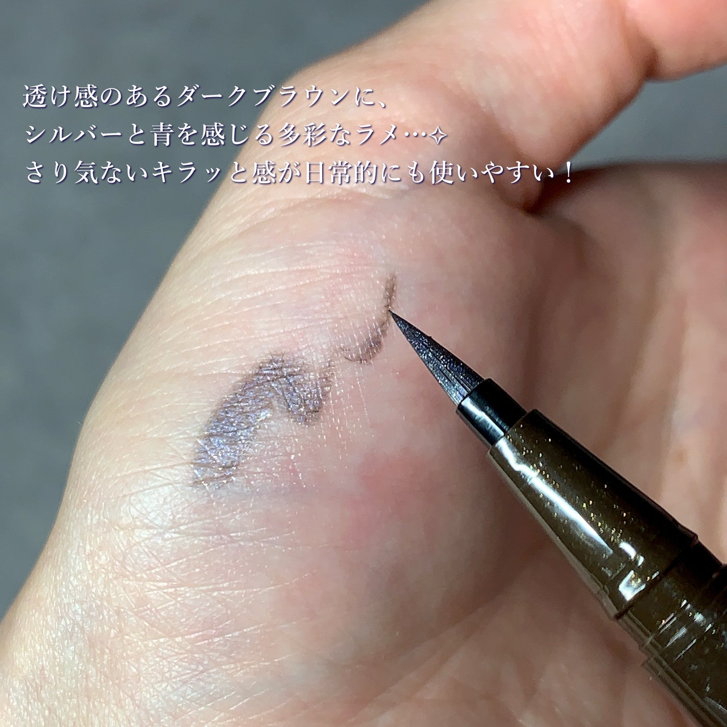 シルキーリキッドアイライナーWP/D-UP/リキッドアイライナーを使ったクチコミ(2枚目)