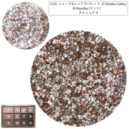 シェード アンド シャドウ パレット/CLIO/アイシャドウパレットを使ったクチコミ(3枚目)