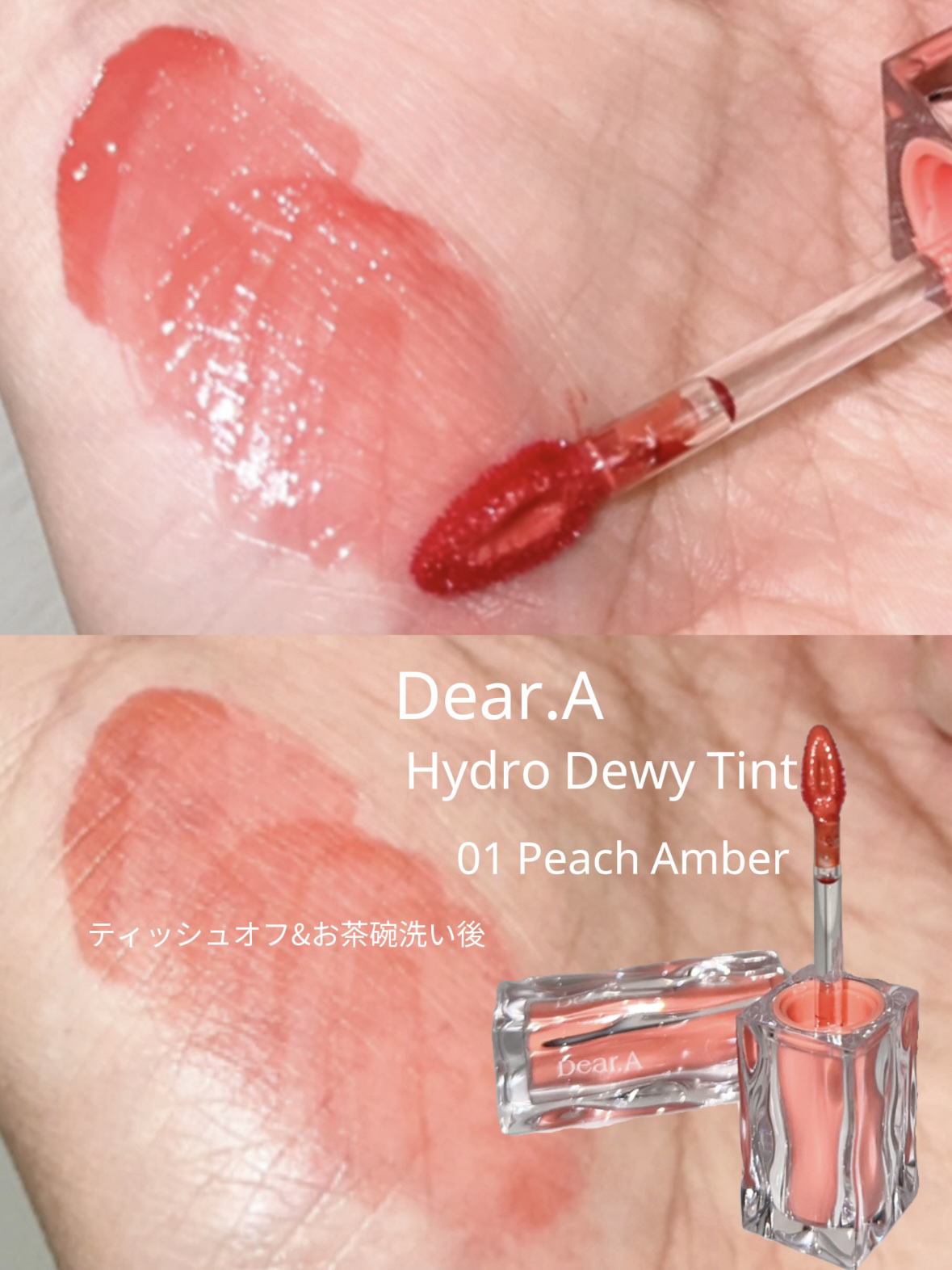 ハイドロデュイティント/Dear.A/リップティントを使ったクチコミ（3枚目）