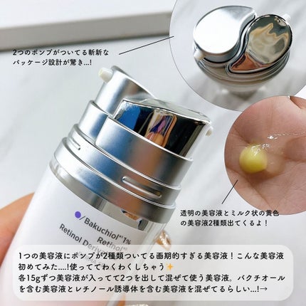 ダーマセラム バクチオール 1%×レチノール誘導体/SHIMBI METHOD/美容液を使ったクチコミ(3枚目)