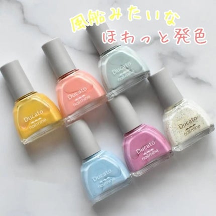 ネイルマイン/デュカート/マニキュアを使ったクチコミ(2枚目)