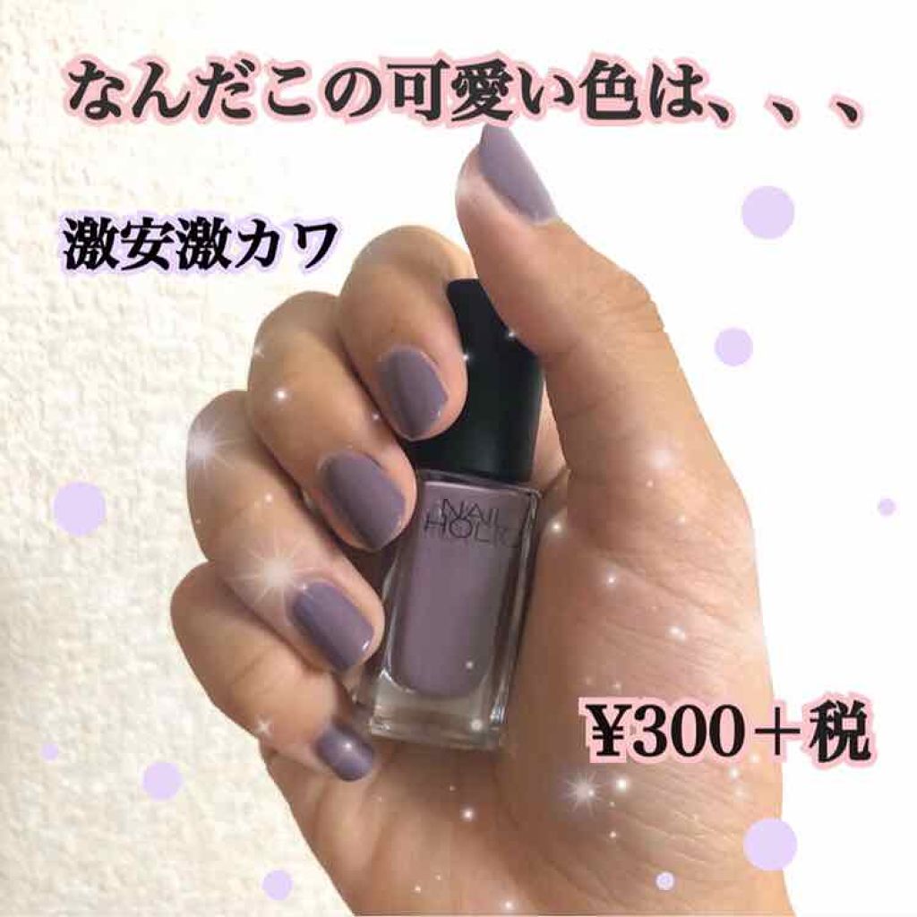 ネイルホリック Dusty pastel color/ネイルホリック/マニキュアを使ったクチコミ(1枚目)