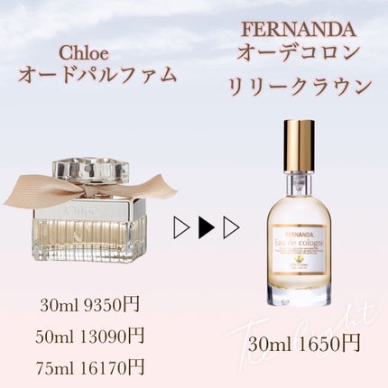 オーデコロン リリークラウン/フェルナンダ/香水(レディース)を使ったクチコミ(2枚目)