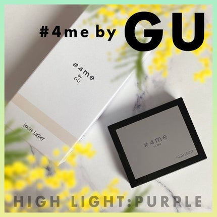 ハイライト/#4me by GU/パウダーハイライトを使ったクチコミ(4枚目)