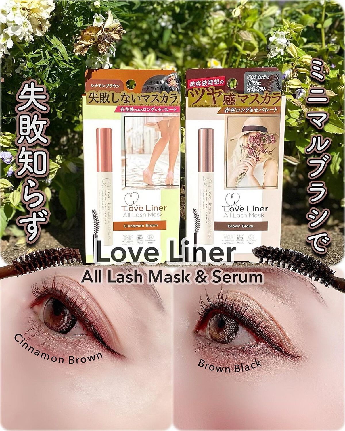 ラブ・ライナー オールラッシュマスク/ラブ・ライナー/マスカラを使ったクチコミ(1枚目)