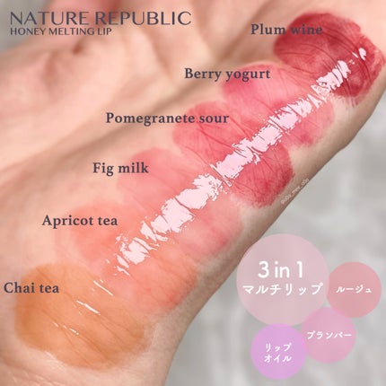ハニーメルティングリップ/ネイチャーリパブリック/口紅を使ったクチコミ(1枚目)