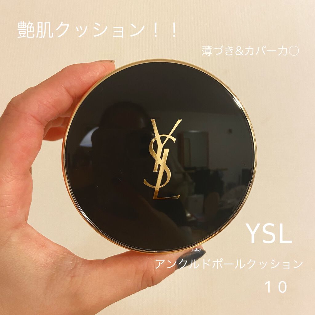 YSL アンクル ド ポールクッション ♯10 パフ付